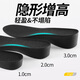 足印部落隱形增高鞋墊足弓支撐久站不塌陷 1雙【2cm】黑色 4142碼