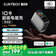 CUKTECH酷態(tài)科10號超級電能充Ultra氮化鎵充電器頭120W/100W四口快充頭接入米家兼容筆記本電腦蘋果17小米