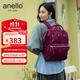 anello日本樂(lè )天雙肩包男女背包書(shū)包升級版離家出走包電腦隔層中號深酒紅