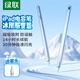綠聯(lián)電容筆iPad筆Apple Pencil 二代適配蘋(píng)果平板觸控手寫(xiě)筆快充繪畫(huà)筆平替冰川藍適用于2025款iPad
