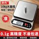 京冇電子秤廚房秤克重秤食物稱(chēng)克數秤0.1g高精度小型家用秤烘焙克度秤