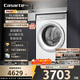 卡薩帝（Casarte）攬光WB滾筒洗衣機全自動(dòng)家用 10公斤直驅變頻  智能投放 精華洗 CE B10LWBU1 家電國家補貼