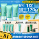 植物清盈凈濁美白隔離霜防曬霜3支裝SPF30 節(jié)日禮物