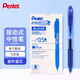 派通（Pentel ）BLN105按動(dòng)藍色中性筆高顏值0.5mm簽字筆商務(wù)學(xué)生速干水筆水性筆文具 藍桿藍芯12支裝