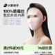 小野和子桑蠶絲全臉?lè )罆衩嬲址雷贤饩€(xiàn)100%真絲臉基尼口罩 珍珠粉