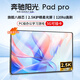 奔馳陽(yáng)光;RUN QUICKLY SUN2025新款平板電腦PadPro5G全網(wǎng)通 120Hz高刷2K護眼超清屏 16G+1TB內存網(wǎng)課學(xué)習辦公娛樂(lè )游戲二合一 曜石灰 【旗艦版】16G+256G豪華大