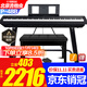 雅馬哈P48B電鋼琴考級(jí)教學(xué)家用成人兒童初學(xué)者入門(mén)智能88鍵重錘便攜鋼琴 P48B+穩(wěn)固U架+原裝單踏+全套配件