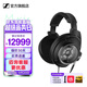 森海塞爾HD800S旗艦HIFI有線(xiàn)耳機開(kāi)放式HDV820解碼耳放發(fā)燒級HD820封閉頭戴HD660s2生日禮開(kāi)學(xué)禮教師節禮物 HIFI耳機【HD820】
