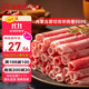 HI 海底撈內蒙古羔羊羊肉卷1斤  原切不添加 燉煮火鍋國產(chǎn)