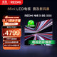 小米（MI） REDMI電視【百億補貼爆款】X 2026款 85英寸 Mini LED288Hz 1200nits 4GB+64GB平板電視L85RC-RX
