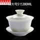 古德窯 純白玉瓷蓋碗茶杯 特大號三才碗陶瓷功夫茶具茶壺敬茶碗泡茶器