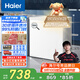 海爾（Haier）200升一級節(jié)能小冰柜家用商用冷藏冷凍柜兩用冰柜京東自營小型冰箱小型冷柜BC/BD-200GHTA國家補貼