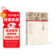 (歷代書(shū)畫(huà)手卷百品.書(shū)法)懷素 自敘帖