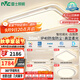 雷士（NVC）吸頂燈客廳大燈語(yǔ)音智控護眼臥室燈具已接入米家APP白悠然包安裝