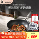 WMF福騰寶炒鍋有鈦無(wú)涂層不粘鍋廚房家用炒菜鍋鈦鍋燃氣灶電磁爐通用 【新品上市】鈦金剛系列 30cm