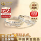 中國黃金（CHINA GOLD）連理枝足銀情侶戒指對戒男女求婚對生日禮物送女友老婆教師節(jié)禮物 【京速達】足銀連理枝對戒