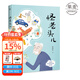 【官方直營(yíng)】怪老頭兒 孫幼軍 全彩插圖無(wú)刪減版 3-4年級(jí)小學(xué)生課外閱讀書(shū)目 兒童文學(xué) 童書(shū) 課外閱讀 果麥圖書(shū)  團(tuán)購(gòu)聯(lián)系客服