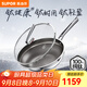 蘇泊爾（SUPOR）炒鍋無(wú)涂層輕量鈦鍋鍋內(nèi)純鈦六維抗粘紋抗菌炒鍋磁爐通用 純鈦無(wú)涂層【適合3-5人】 32cm
