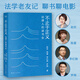【現貨速發(fā)】不止于正義 法律人的讀書(shū)會(huì ) 羅翔、趙宏、陳碧、李紅勃合著(zhù)讀書(shū)筆記，分享書(shū)籍、電影和友情歲月 散文 文學(xué) 果麥出品 文學(xué) 不止于正義