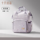 十月結晶媽咪包雙肩媽媽包手提多功能大容量母嬰新款時(shí)尚包 輕羽紫 USB款【20L】
