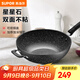 蘇泊爾（SUPOR）炒鍋不粘鍋少油煙平底炒菜鍋帶蓋電磁爐煤氣灶通用 不粘鍋- 32cm