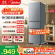 美的冰箱220三門(mén)三溫家用客廳宿舍小型冰箱中門(mén)軟冷凍節能省電低音低噪出租房國家補貼電冰箱BCD-220TM 【220升三門(mén)冰箱】三門(mén)三溫 靈活儲鮮