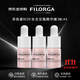 菲洛嘉（Filorga）水光安瓶精華 面部保濕抗皺緊致修護NCCF粉瓶精華 送女友護膚品 菲洛嘉NCEF水光安瓶精華9ml