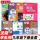 【沈陽(yáng)專(zhuān)用】適用2025新版九年級下冊人教版語(yǔ)文歷史道德+滬教版英語(yǔ)化學(xué)+北師大版數學(xué)全套6本初三下學(xué)期教科書(shū)9下九年級下冊全套 九年級下冊全套