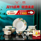 永豐源（auratic）幸福和鳴 26頭碗碟套裝陶瓷餐具中式碗盤(pán)勺子喬遷禮盒裝 餐具套裝（6人位） 26頭