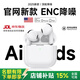 華強北新款【新品Air5代頂配版】藍牙耳機適配蘋(píng)果半入耳式pods無(wú)線(xiàn)iphone16/15/14/13/12/11pro max專(zhuān)用 【百萬(wàn)熱銷(xiāo)丨降噪全功能Air7代】 靈動(dòng)島彈窗+空間音頻+三真電