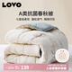LOVO羅萊生活 倍·蓬松A類(lèi)抗菌纖維春秋被3.6斤200*230cm米色