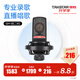 得勝（TAKSTAR） SM-18( 二代）麥克風專業(yè)錄音棚定制電臺話筒唱歌聲卡手機電腦通用快手全民k歌話筒 官方標配   -