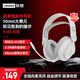 聯(lián)想（Lenovo）拯救者無線電競耳機R360白色 2.4G有線無線藍牙游戲耳機三模頭戴式游戲電腦耳麥暢玩LOL黑神話悟空
