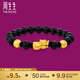 周生生黃金手鏈生生有禮六字大明咒黑玉髓貔貅珠串91024B定價(jià) 06圈
