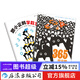 365只企鵝 兒童繪本故事數學(xué)模切卡片數學(xué)游戲寶寶啟蒙書(shū)籍  后浪