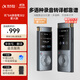科大訊飛AI錄音筆SR302星火版 免費錄音轉(zhuǎn)文字 智能降噪錄音器 隨身便攜專業(yè)錄音設(shè)備錄音機 同聲傳譯 