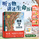 PIYO PEN點(diǎn)讀版】橡樹(shù)見(jiàn)證的1000年系列大獎科普繪本全3冊精裝硬殼海豚繪本花園非洲象的漫長(cháng)遷徙金剛鸚鵡的回家路動(dòng)物百科故事圖畫(huà)書(shū)籍 全3冊