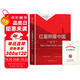 紅星照耀中國 中外名著(zhù)考點(diǎn)手冊（全2冊）八年級上冊課外讀物 初中必讀世界經(jīng)典名著(zhù) 適用人教版人民教育出版社初二語(yǔ)文教材配套閱讀 原著(zhù)無(wú)障礙學(xué)生無(wú)刪減完整版