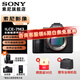 索尼（SONY）ILCE-7M3全畫(huà)幅微單相機索尼a7m3  A7M3K直播 視頻 5軸防抖 單機身 A7M3單機身【原封包裝】 官方標配[出廠(chǎng)配置無(wú)內存]下拉詳情頁(yè)可見(jiàn)套餐介紹