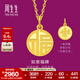 周生生 福牌掛墜黃金吊墜 生生有禮足金如意不含項鏈93779P計價(jià) 2.88克(含工費130元)