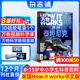 萬物雜志訂閱 雜志鋪 2026年1月起訂閱 1年共12期 how it works 中文版 3D圖解知識 青少年科普百科全書 8-15歲中小學(xué)生課外讀物少兒閱讀青少版環(huán)球科學(xué)  非英文過刊