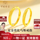 中國珠寶黃金莫比烏斯戒指男女情侶款對戒金指環(huán)紀念日生日禮物送女友老婆 足金莫比烏斯戒指+品牌禮盒 【女戒】金重約2.1g
