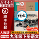 【新華書(shū)店正版】適用2025新版九年級下冊語(yǔ)文書(shū)人教版九下語(yǔ)文書(shū)新版初中9人教課本教材教科書(shū)初中三年級下冊語(yǔ)文下冊部編版新版九年級語(yǔ)文下冊人教版新版課本9九下語(yǔ)文書(shū)人民教育出版社 【備戰中考】九年級下