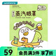 屈臣氏小劉鴨聯(lián)名國產(chǎn)蒸汽眼罩 溫潤蒸汽、熱敷舒緩 洋甘菊香型 10片 2盒 10片