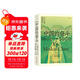 中國的奮斗1600-2000 徐中約著(zhù) 國家圖書(shū)館文津獎獲獎圖書(shū) 400年來(lái)中華民族的積極求索與努力抗爭 后浪大學(xué)堂 中國近代史 五四運動(dòng)史
