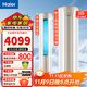 海爾（Haier）空調柜機圓柱2匹/3P 靜悅 新一級省電 變頻冷暖  自清潔WIFI智控防直吹 以舊換新 2匹 三級能效 大風(fēng)口-APP智控