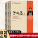 全4冊 曾國藩傳+李鴻章傳+左宗棠傳+胡雪巖傳 晚清名人傳記為人處世智慧人生哲學(xué)處世官場(chǎng)謀略修身謀事