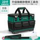 艾瑞澤工具包大容量收納包牛津帆布包多功能電工包 23吋硬底加高加大