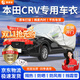 晉御滋本田crv車(chē)衣全車(chē)罩專(zhuān)用加厚牛津布防曬防雨水防冰雹防雪霜汽車(chē)套 19-24款本田CRV防風(fēng)防塵車(chē)衣 四季通用 遮陽(yáng)防曬防雨防雪防冰雹 不傷車(chē)漆