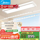 美的（Midea）電動(dòng)晾衣架【政府補貼】隱藏嵌入式語(yǔ)音升降陽(yáng)臺遙控晾衣機D20L